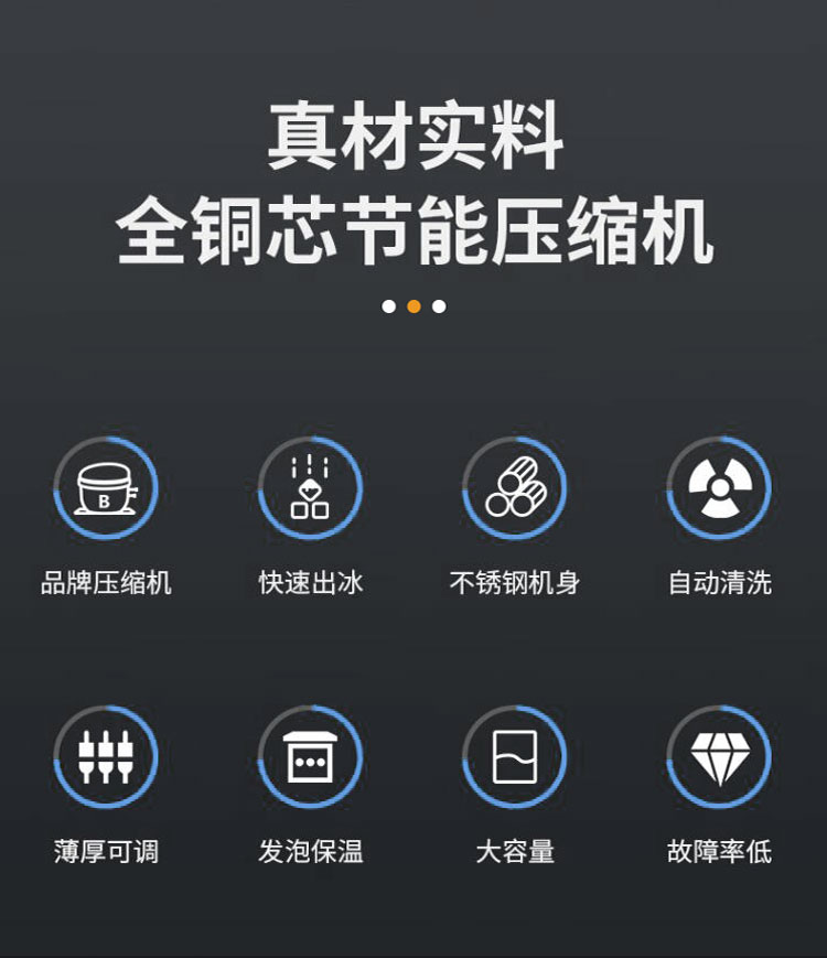 小制冰機(jī)詳情頁(yè)_03.jpg